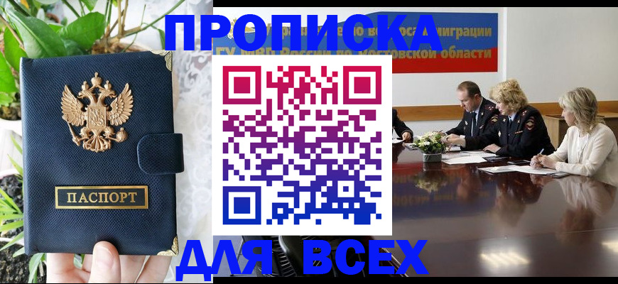 временная регистрация законно в Нижних Сергах